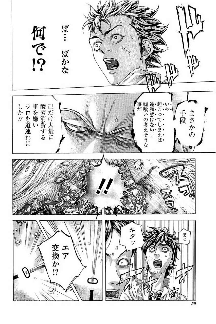 Usogui - Chapter 441 - Page 2